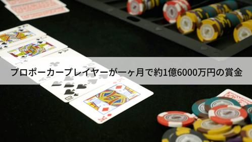 ポーカー日本賞金大会：日本でのポーカーの興奮と賞金
